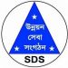 Partner Organization SDS (Shariatpur Development Society) image of SDS Logo