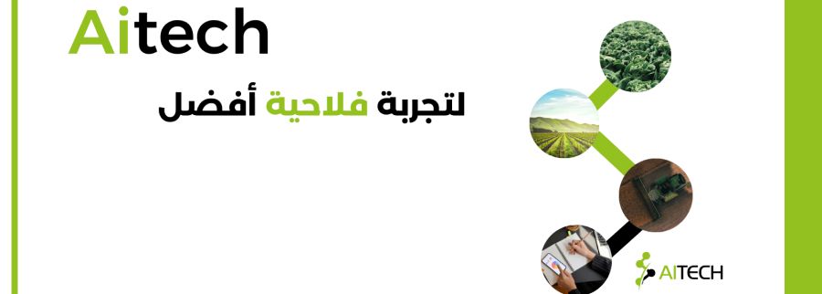 Cover image of Aitech, Agribusiness venture on VC4A