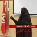 Mentor Profile image of Nadia Kanoun